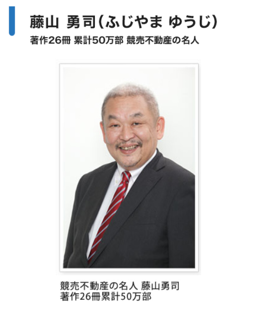 競売不動産セミナー 物件取得の手順｜競売不動産スクール | オーク投資